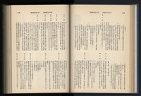 《加工出口區簡訊合訂本》第15卷第1期至第15卷第12期藏品圖，第76張