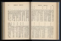 《加工出口區簡訊合訂本》第15卷第1期至第15卷第12期藏品圖，第77張