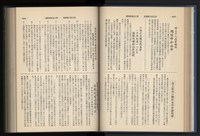 《加工出口區簡訊合訂本》第15卷第1期至第15卷第12期藏品圖，第78張
