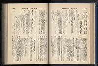 《加工出口區簡訊合訂本》第15卷第1期至第15卷第12期藏品圖，第79張