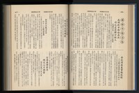 《加工出口區簡訊合訂本》第15卷第1期至第15卷第12期藏品圖，第80張