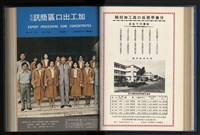 《加工出口區簡訊合訂本》第15卷第1期至第15卷第12期藏品圖，第84張