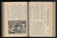 《加工出口區簡訊合訂本》第15卷第1期至第15卷第12期藏品圖，第86張