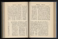 《加工出口區簡訊合訂本》第15卷第1期至第15卷第12期藏品圖，第88張
