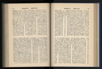 《加工出口區簡訊合訂本》第15卷第1期至第15卷第12期藏品圖，第89張