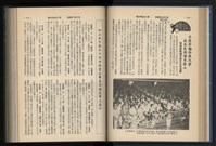 《加工出口區簡訊合訂本》第15卷第1期至第15卷第12期藏品圖，第90張