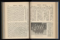 《加工出口區簡訊合訂本》第15卷第1期至第15卷第12期藏品圖，第91張