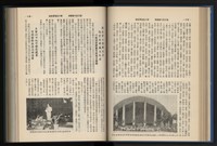 《加工出口區簡訊合訂本》第15卷第1期至第15卷第12期藏品圖，第92張