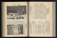 《加工出口區簡訊合訂本》第15卷第1期至第15卷第12期藏品圖，第93張