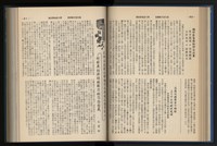 《加工出口區簡訊合訂本》第15卷第1期至第15卷第12期藏品圖，第95張