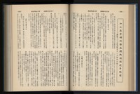 《加工出口區簡訊合訂本》第15卷第1期至第15卷第12期藏品圖，第96張