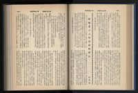 《加工出口區簡訊合訂本》第15卷第1期至第15卷第12期藏品圖，第97張