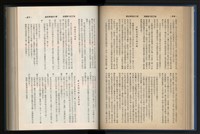 《加工出口區簡訊合訂本》第15卷第1期至第15卷第12期藏品圖，第98張