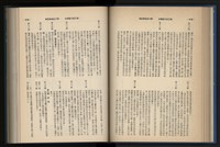《加工出口區簡訊合訂本》第15卷第1期至第15卷第12期藏品圖，第101張