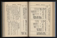 《加工出口區簡訊合訂本》第15卷第1期至第15卷第12期藏品圖，第102張