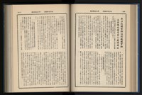 《加工出口區簡訊合訂本》第15卷第1期至第15卷第12期藏品圖，第103張