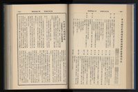 《加工出口區簡訊合訂本》第15卷第1期至第15卷第12期藏品圖，第104張