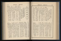 《加工出口區簡訊合訂本》第15卷第1期至第15卷第12期藏品圖，第105張