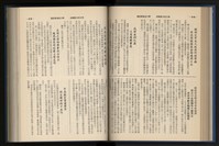 《加工出口區簡訊合訂本》第15卷第1期至第15卷第12期藏品圖，第109張