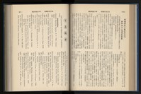 《加工出口區簡訊合訂本》第15卷第1期至第15卷第12期藏品圖，第110張