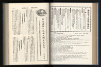 《加工出口區簡訊合訂本》第15卷第1期至第15卷第12期藏品圖，第115張