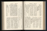 《加工出口區簡訊合訂本》第15卷第1期至第15卷第12期藏品圖，第116張