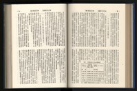 《加工出口區簡訊合訂本》第15卷第1期至第15卷第12期藏品圖，第119張