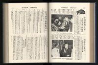 《加工出口區簡訊合訂本》第15卷第1期至第15卷第12期藏品圖，第121張