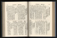 《加工出口區簡訊合訂本》第15卷第1期至第15卷第12期藏品圖，第122張