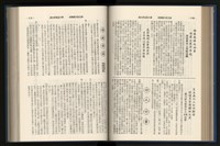 《加工出口區簡訊合訂本》第15卷第1期至第15卷第12期藏品圖，第123張