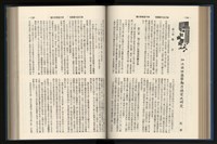 《加工出口區簡訊合訂本》第15卷第1期至第15卷第12期藏品圖，第124張