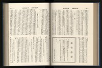 《加工出口區簡訊合訂本》第15卷第1期至第15卷第12期藏品圖，第125張