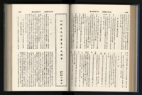《加工出口區簡訊合訂本》第15卷第1期至第15卷第12期藏品圖，第126張