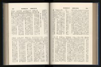 《加工出口區簡訊合訂本》第15卷第1期至第15卷第12期藏品圖，第127張