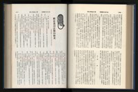 《加工出口區簡訊合訂本》第15卷第1期至第15卷第12期藏品圖，第128張