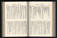 《加工出口區簡訊合訂本》第15卷第1期至第15卷第12期藏品圖，第131張