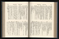 《加工出口區簡訊合訂本》第15卷第1期至第15卷第12期藏品圖，第132張