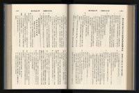 《加工出口區簡訊合訂本》第15卷第1期至第15卷第12期藏品圖，第135張