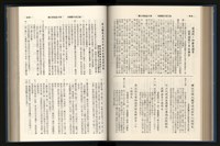 《加工出口區簡訊合訂本》第15卷第1期至第15卷第12期藏品圖，第137張