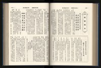 《加工出口區簡訊合訂本》第15卷第1期至第15卷第12期藏品圖，第138張
