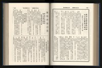 《加工出口區簡訊合訂本》第15卷第1期至第15卷第12期藏品圖，第139張