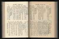 《加工出口區簡訊合訂本》第15卷第1期至第15卷第12期藏品圖，第149張