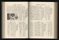 《加工出口區簡訊合訂本》第15卷第1期至第15卷第12期藏品圖，第150張