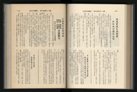 《加工出口區簡訊合訂本》第15卷第1期至第15卷第12期藏品圖，第151張