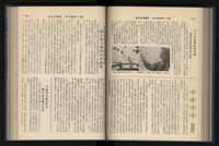 《加工出口區簡訊合訂本》第15卷第1期至第15卷第12期藏品圖，第152張