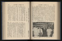 《加工出口區簡訊合訂本》第15卷第1期至第15卷第12期藏品圖，第156張