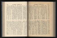 《加工出口區簡訊合訂本》第15卷第1期至第15卷第12期藏品圖，第157張