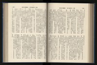 《加工出口區簡訊合訂本》第15卷第1期至第15卷第12期藏品圖，第158張