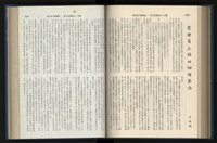 《加工出口區簡訊合訂本》第15卷第1期至第15卷第12期藏品圖，第159張