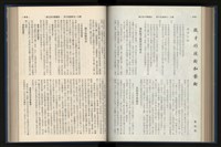 《加工出口區簡訊合訂本》第15卷第1期至第15卷第12期藏品圖，第161張